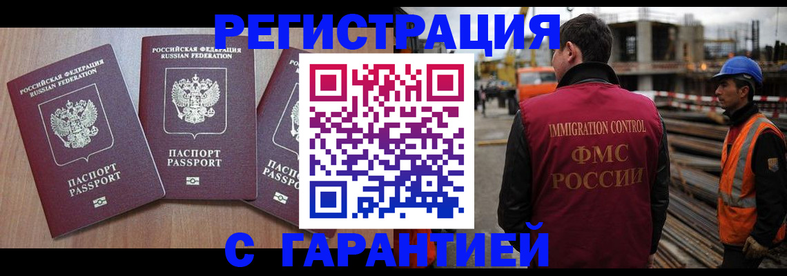 прописка регистрация в Тольятти