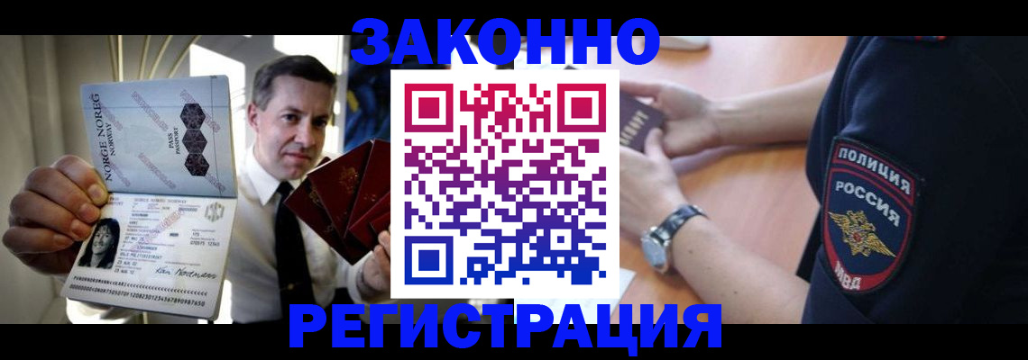 временная регистрация недорого в Тольятти