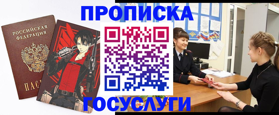 временная регистрация для всех в Тольятти