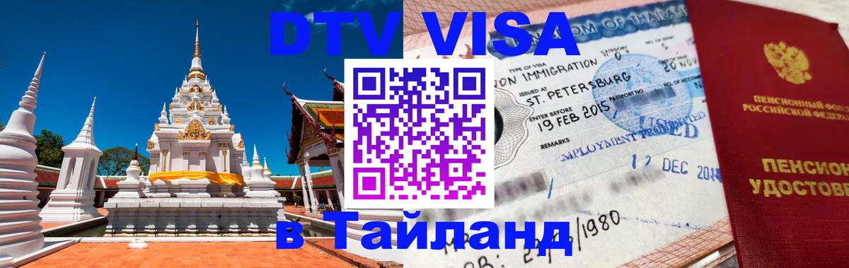 Оформление DTV визы под ключ: стоимость и тарифы, только загранпаспорт - Тольятти 